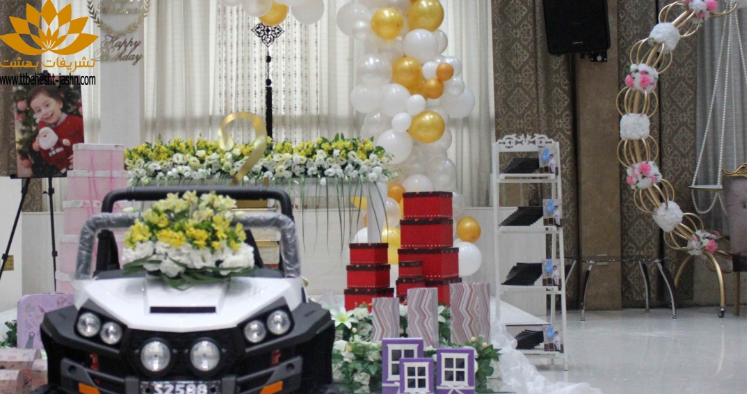 خدمات جشن تولد در مشهد