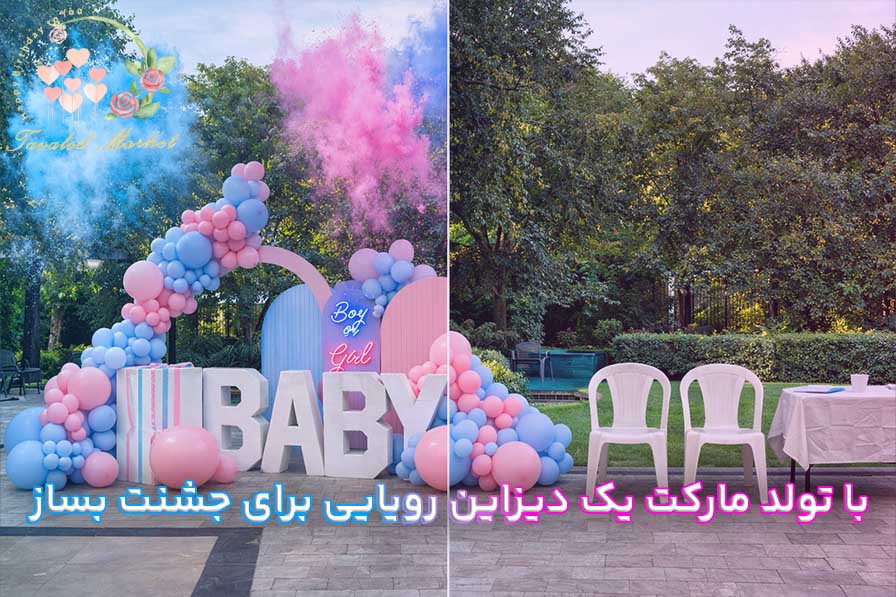 چیدمان زیبای میز جشن تعیین جنسیت با کندی بار کالسکه و استند نوزاد