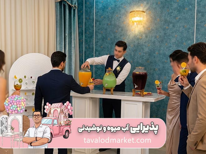 تشریفات و برگزاری جشن تولد در مشهد 14 نمونه اجرا 9
